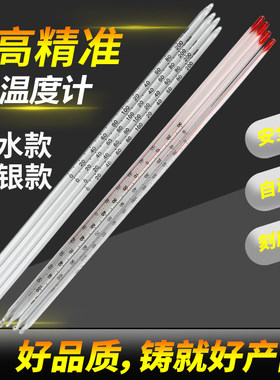 测水温计气温计养殖大棚温度计