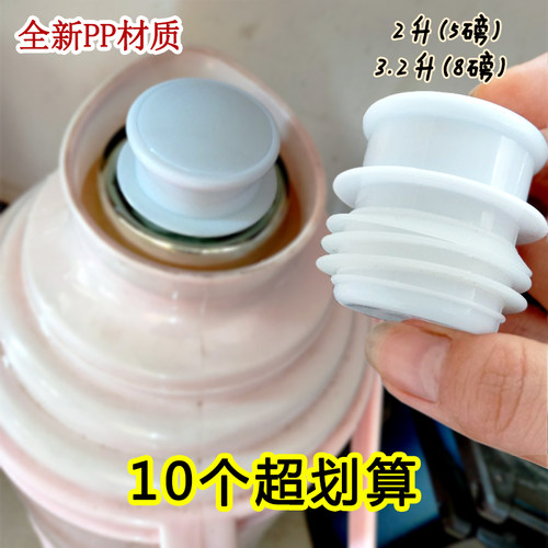 暖壶塞热水瓶保温塑料热水瓶硅胶