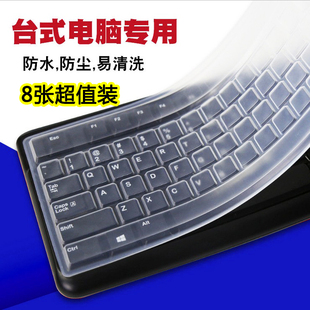 华硕联想dell戴尔Acer宏碁通用凹凸电脑键盘保护膜台式笔记本按键
