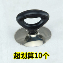 锅盖头配件防烫防滑提把手柄锅帽锅钮锅顶头苏泊尔玻璃锅盖柄通用
