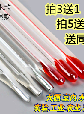 家用室内气温测量水温计水银室外大棚养殖玻璃棒式红水煤油温度计