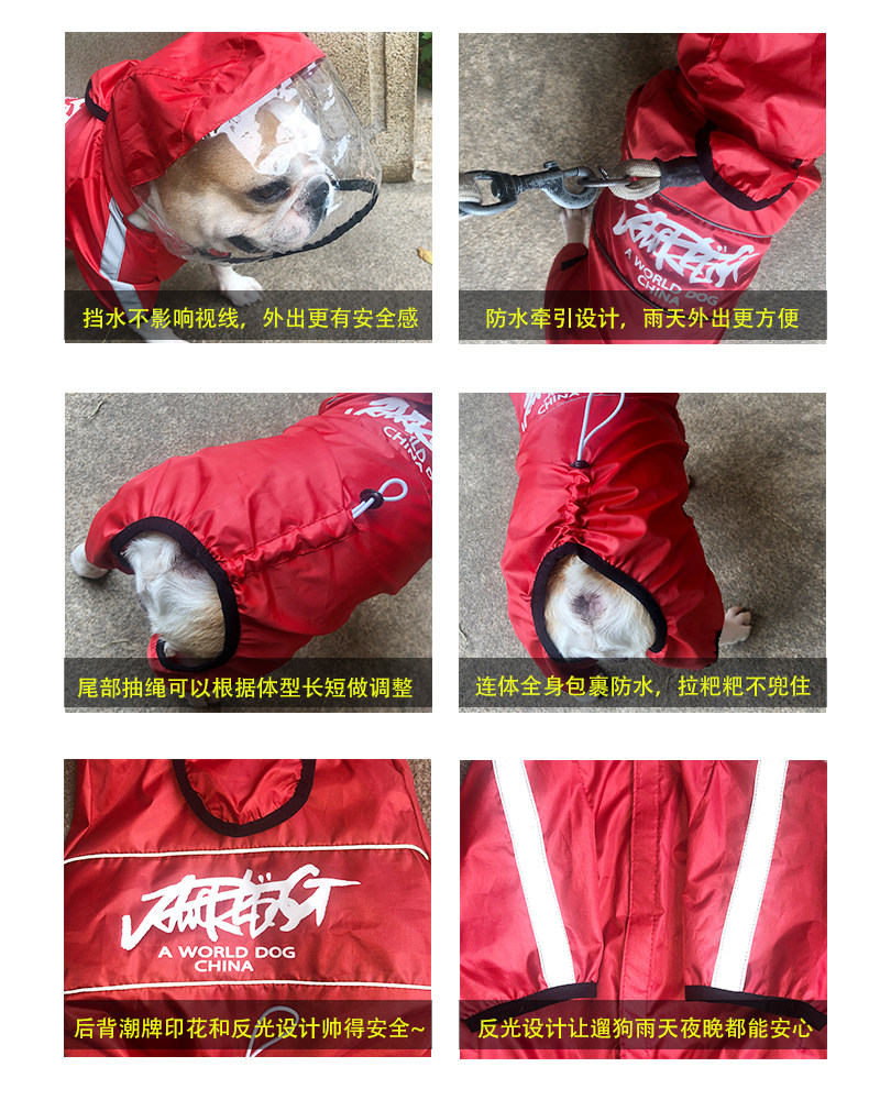 小狗雨衣四脚防水全包泰迪法斗恶霸中小型犬雨天的衣服宠物雨披