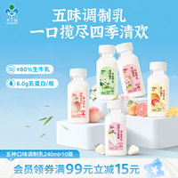 李子园白草莓龙井红枣多口味混搭牛奶80%生牛乳早餐奶240ml*10瓶