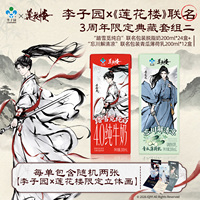 【李子园x莲花楼】联名包装套装高钙脱脂牛奶24盒+青瓜薄荷乳12盒