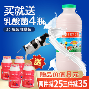 李子园甜牛奶原味草莓味早餐奶甜奶儿童乳饮料450ml大瓶装整箱