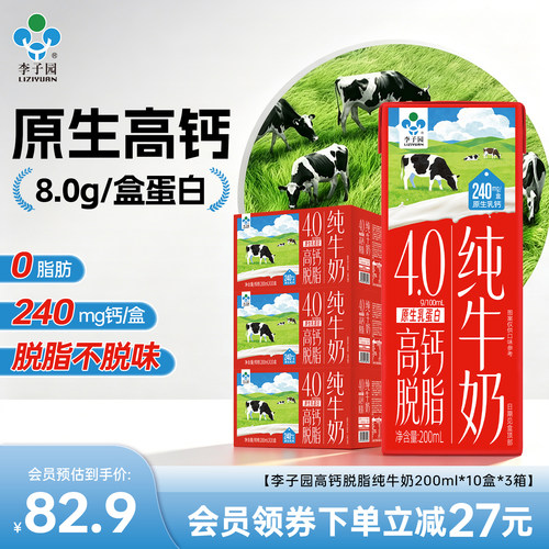 120mg原生钙/100ml 4.0g蛋白质/100ml 0脂肪