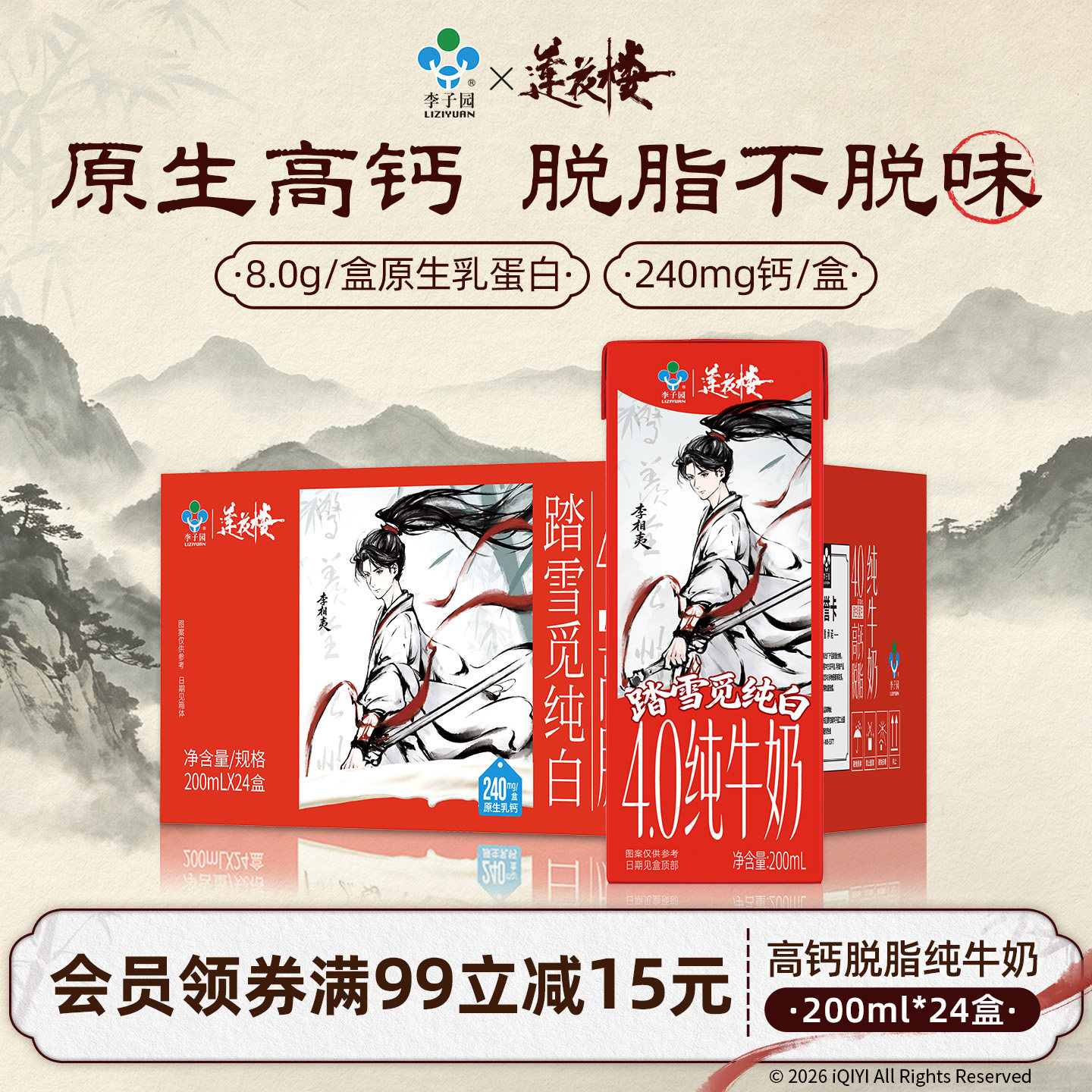 高钙脱脂纯牛奶脱脂不脱味