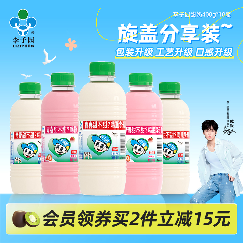 李子园甜牛奶400g*10瓶