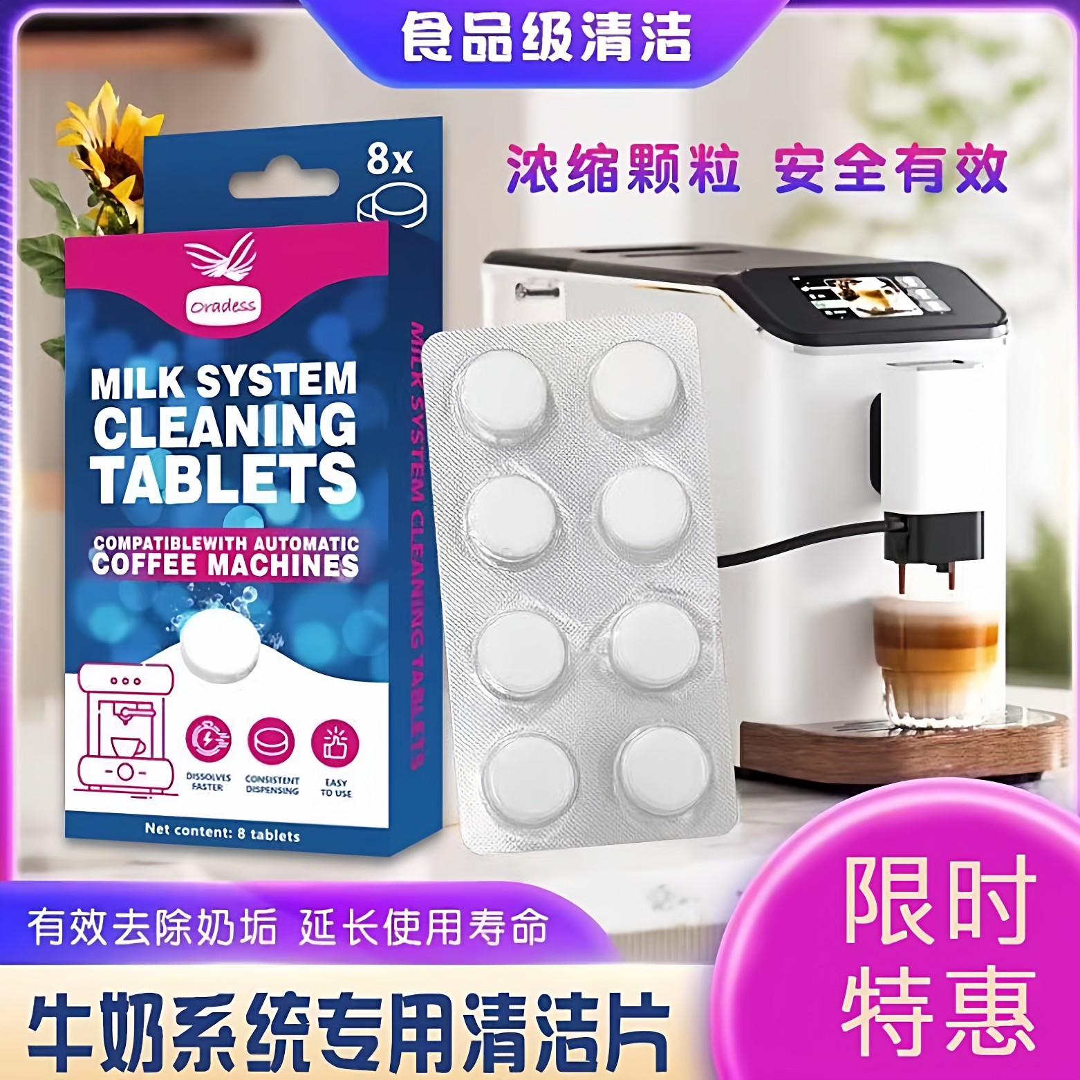 全自动咖啡机专用清洁片牛奶系统清洁片半自动蒸汽棒除垢片通用型