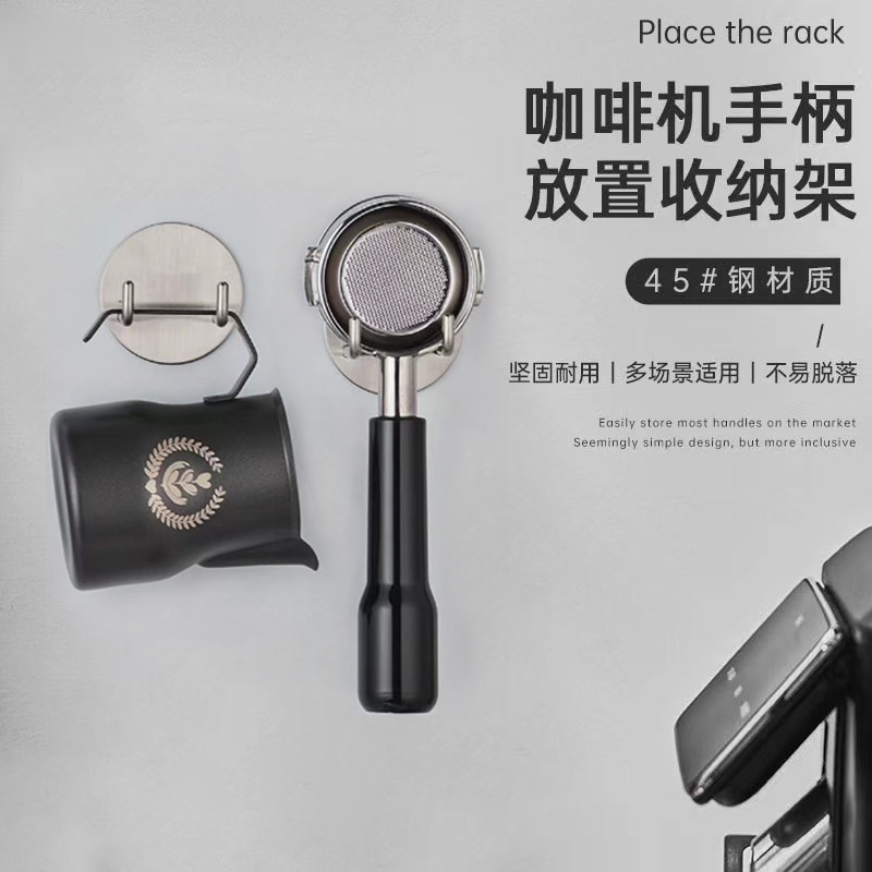oradess手柄收纳挂钩挂架咖啡机图片