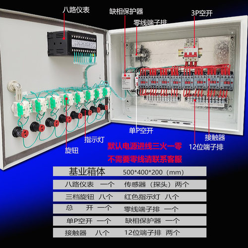 风机水帘温时控自动转换环境控制