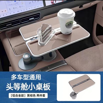 智界R7S7问界m9m8m7m5通用车载悬浮小桌板餐桌前排副驾驶旋转改装
