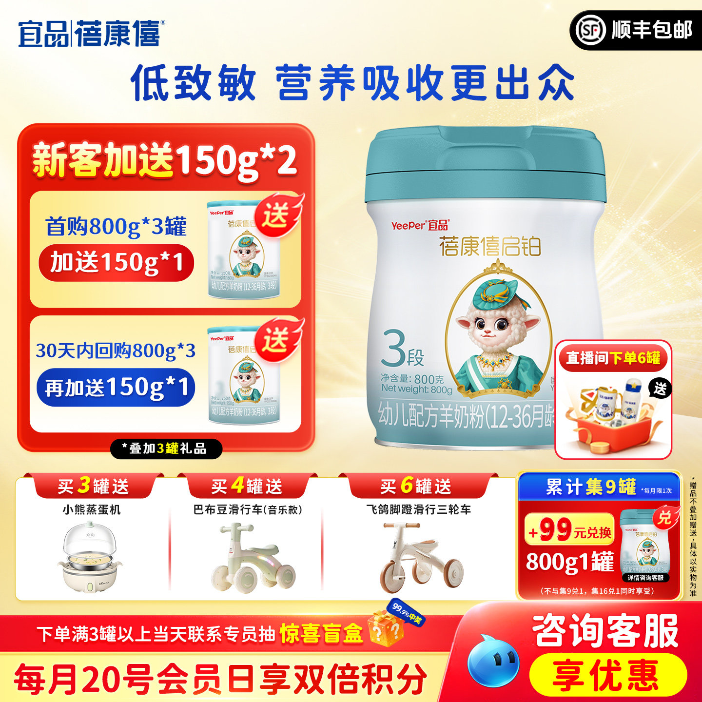 ��Ʒ����������Ӥ�׶��䷽���̷�3��1-3�걦��800g�����̹�����Ʒ