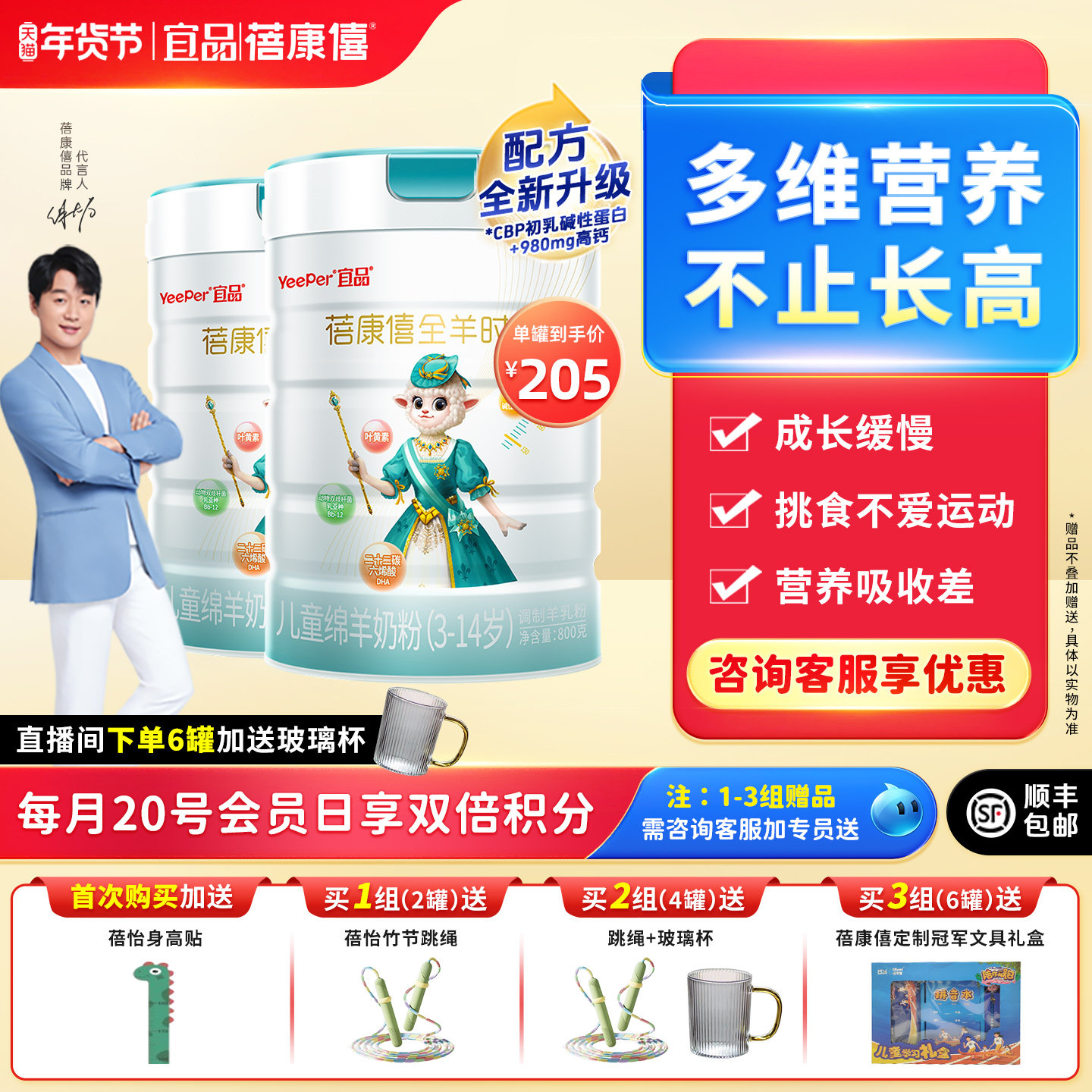 蓓康僖启铂儿童成长羊奶粉4段3岁以上800g*2罐学生青少年高钙奶粉,婴童奶粉,儿童奶粉（4段）,淘宝优惠券,粉丝福利购,淘宝优惠卷