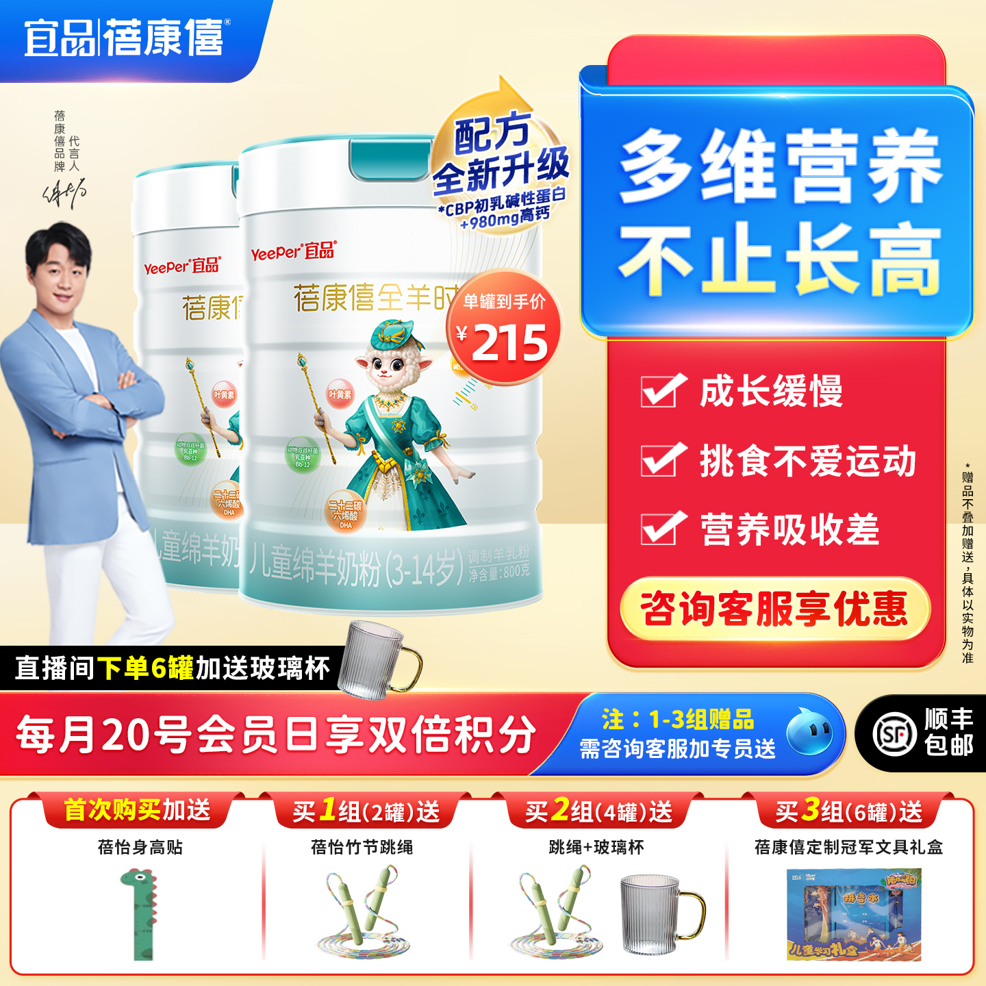 ͯɳ̷43800g*2ѧ߸̷ 419.99Ԫ