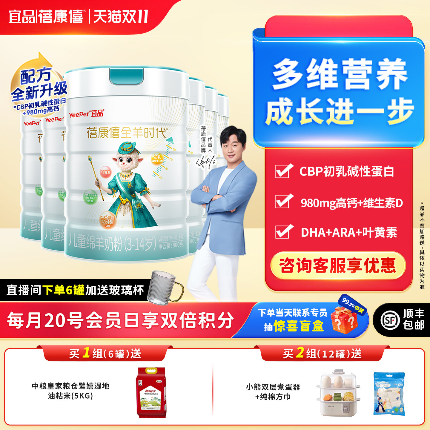 蓓康僖启铂儿童学生成长营养绵羊奶粉4段3岁以上800g*6罐进口奶源