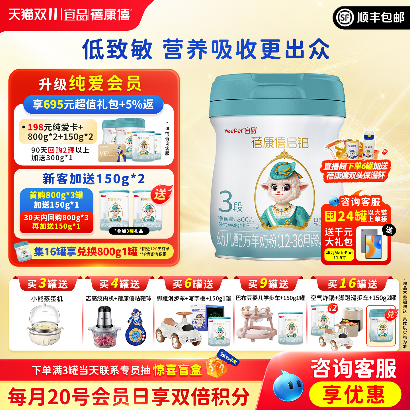 ��Ʒ����������Ӥ�׶��䷽���̷�3��1-3�걦��800g�����̹�����Ʒ298.89Ԫ