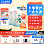 蓓康僖启铂儿童成长羊奶粉4段3岁以上800g*2罐学生青少年高钙奶粉