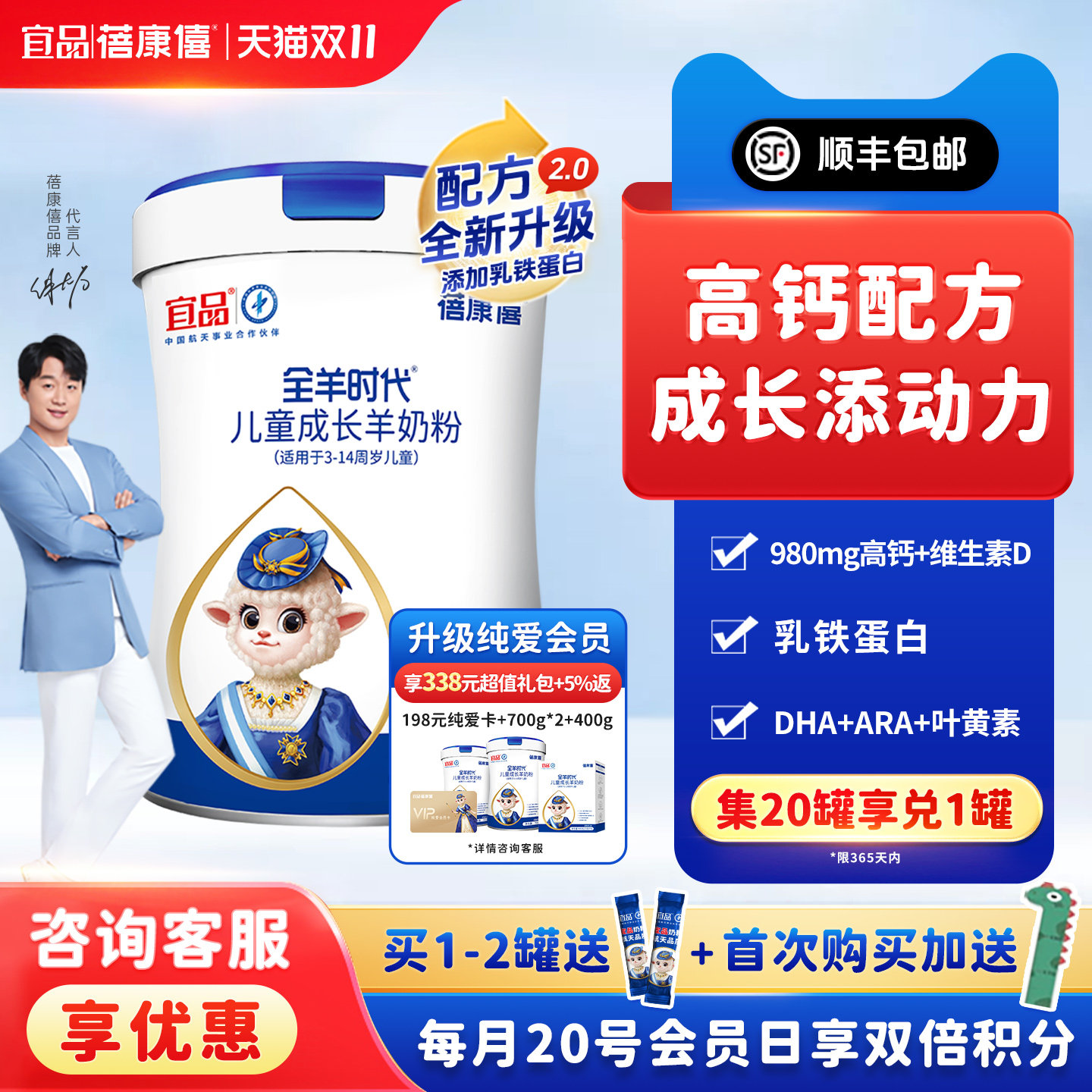 宜品蓓康僖儿童学生青少年成长高钙羊奶粉3岁4岁以上700g官网正品