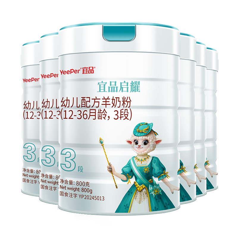 蓓康僖宜品启耀羊奶粉3段800g*6