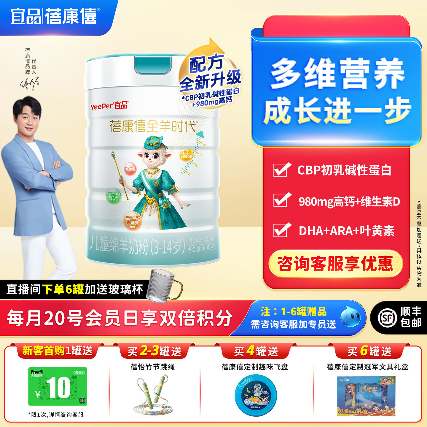 蓓康僖启铂儿童成长配方绵羊奶粉4段3-6岁以上800g小学生高钙奶粉