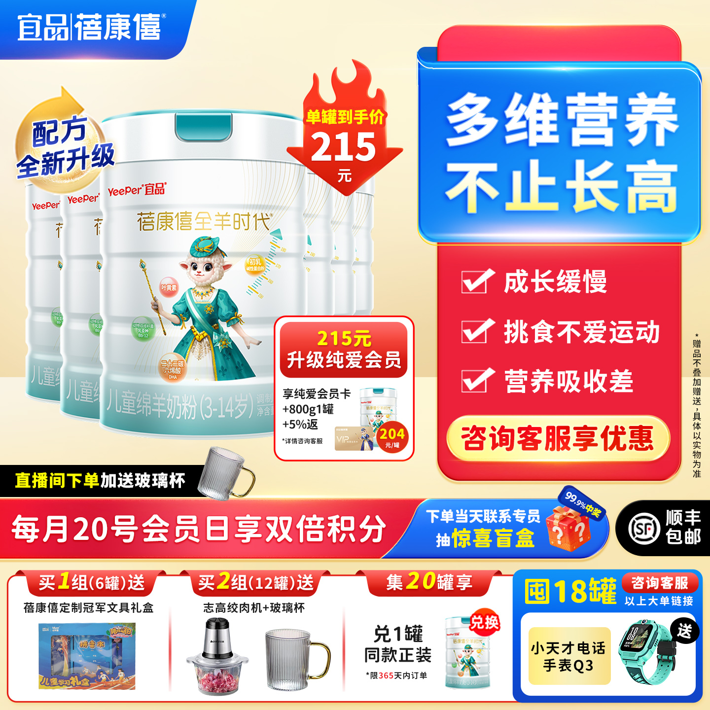 蓓康僖800g*6罐进口绵羊奶粉