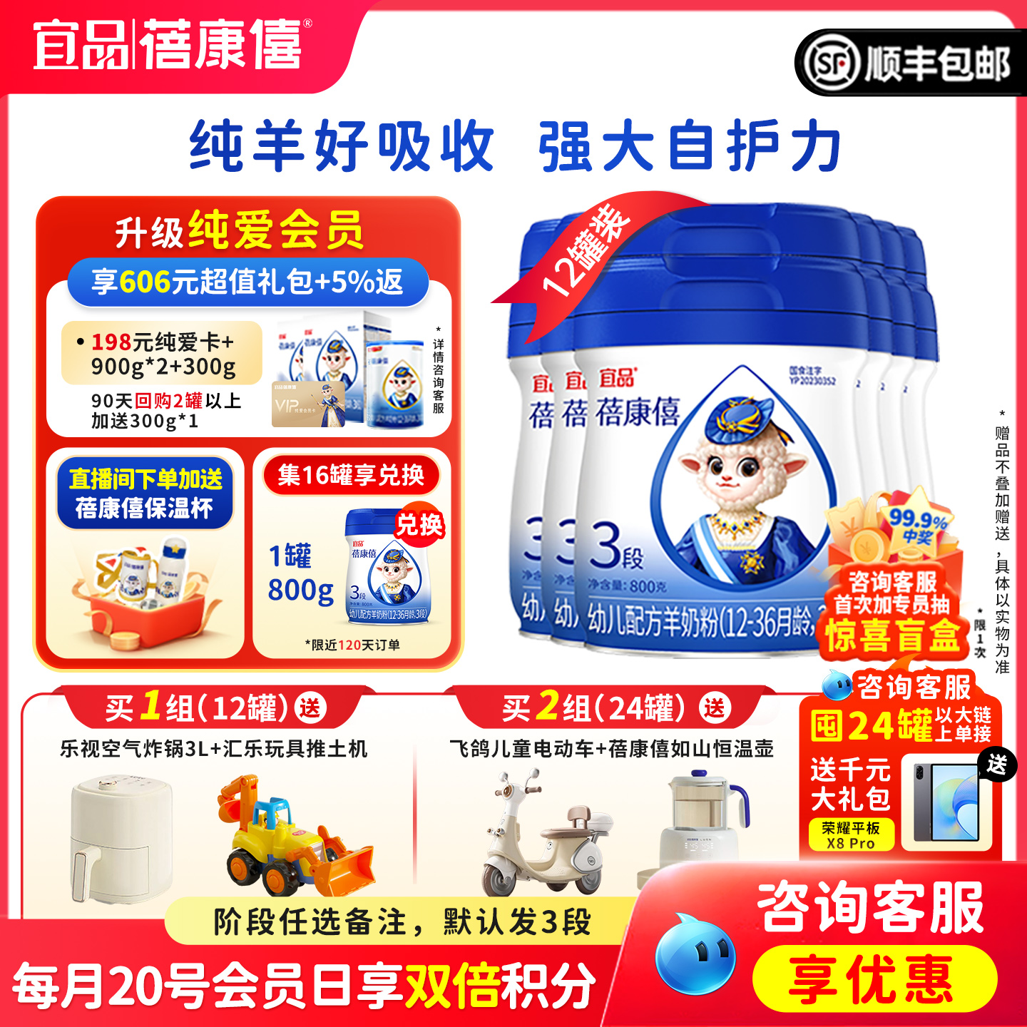 蓓康僖嬰幼兒配方羊奶粉3段