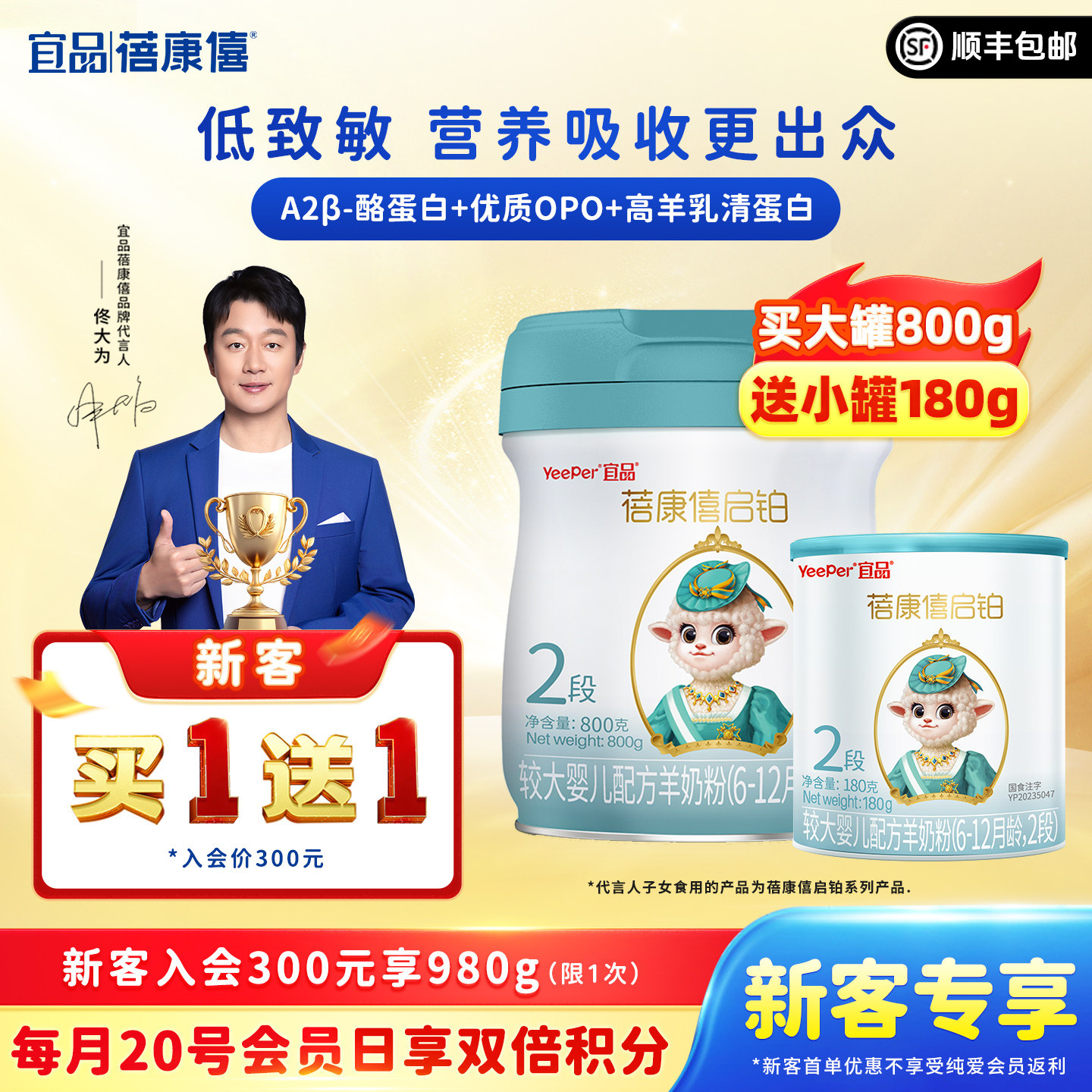 宜品蓓康僖启铂婴儿配方羊奶粉2段980g适合6-12个月宝宝绵羊奶