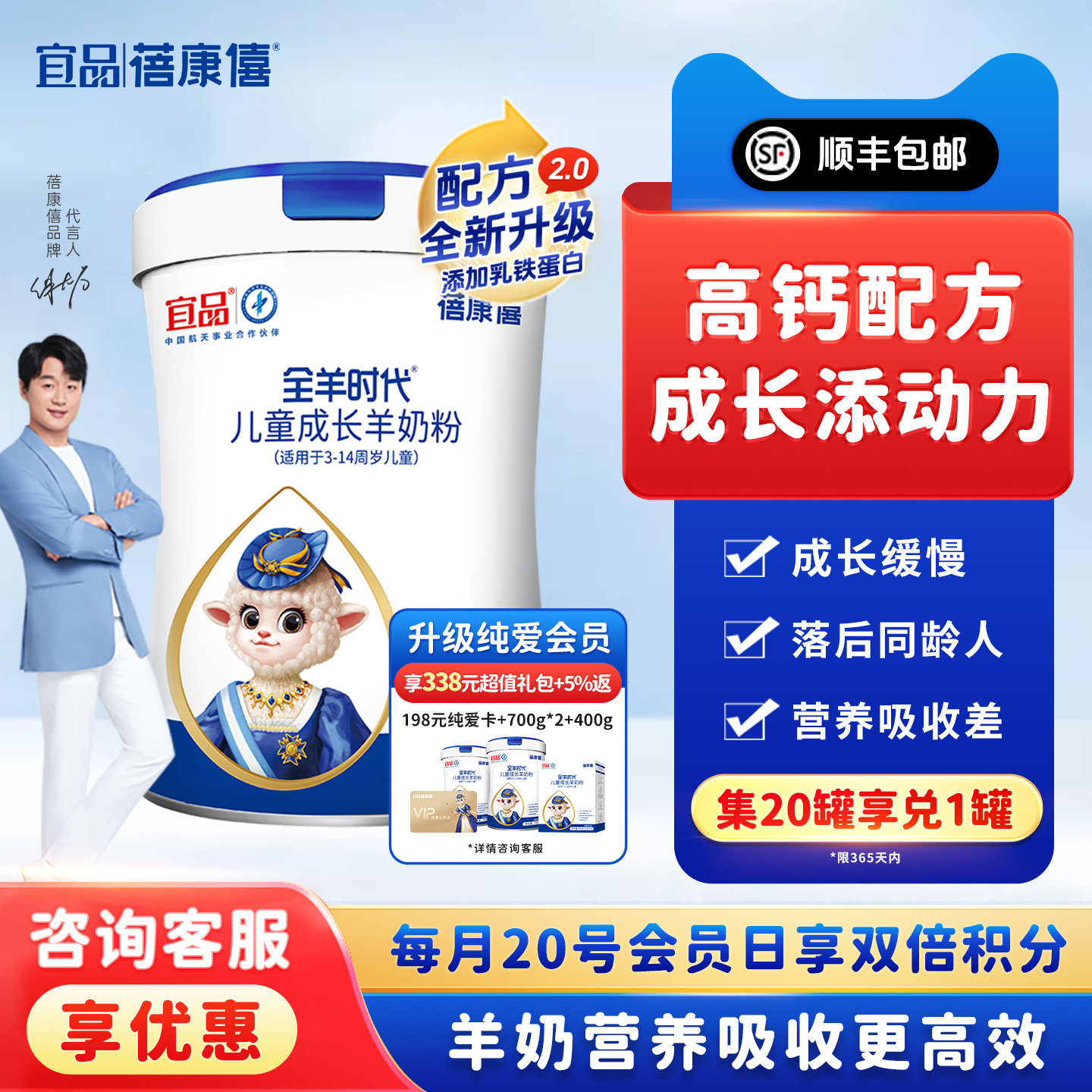 宜品蓓康僖儿童学生青少年成长高钙羊奶粉3岁4岁以上700g官网正品