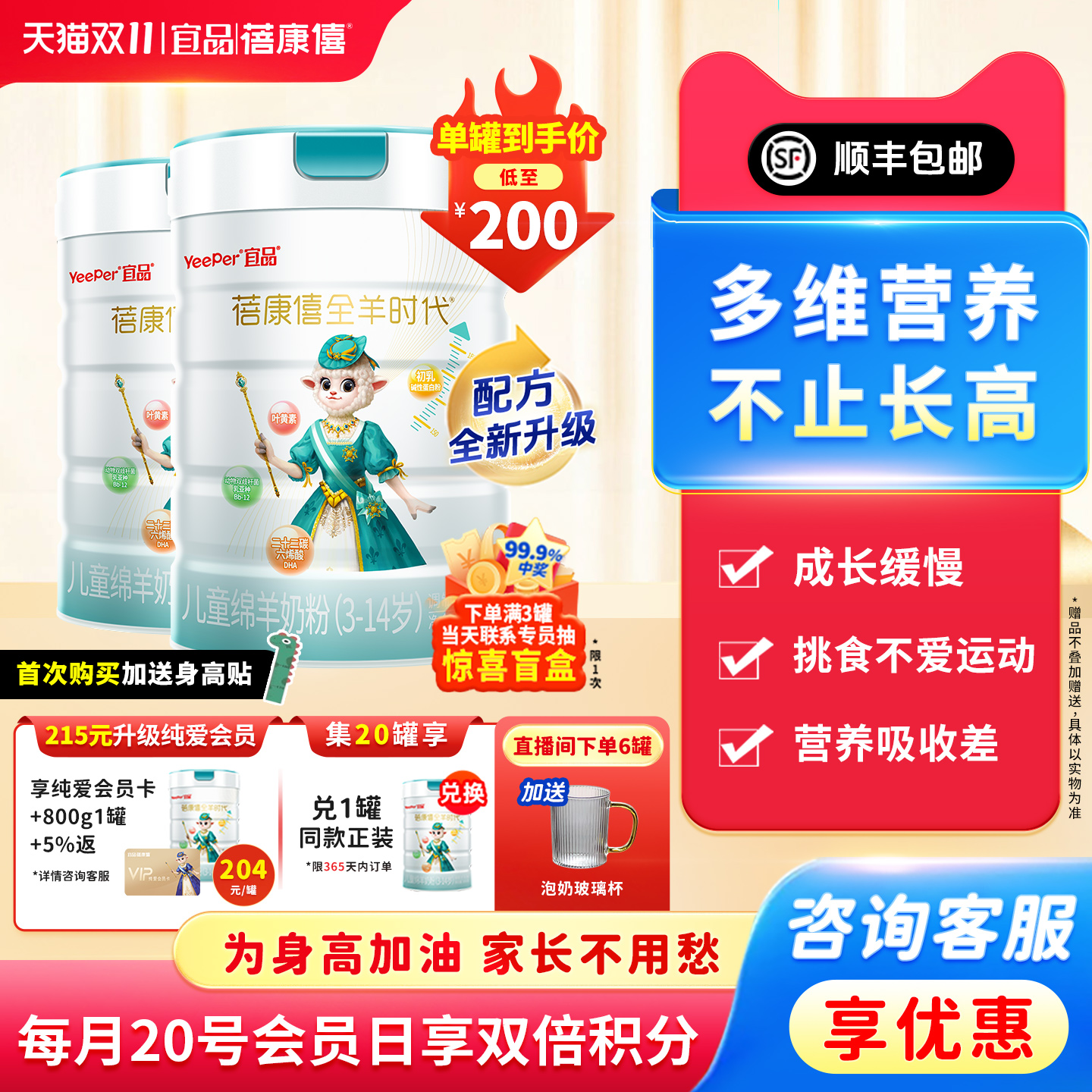 蓓康僖启铂儿童成长羊奶粉4段