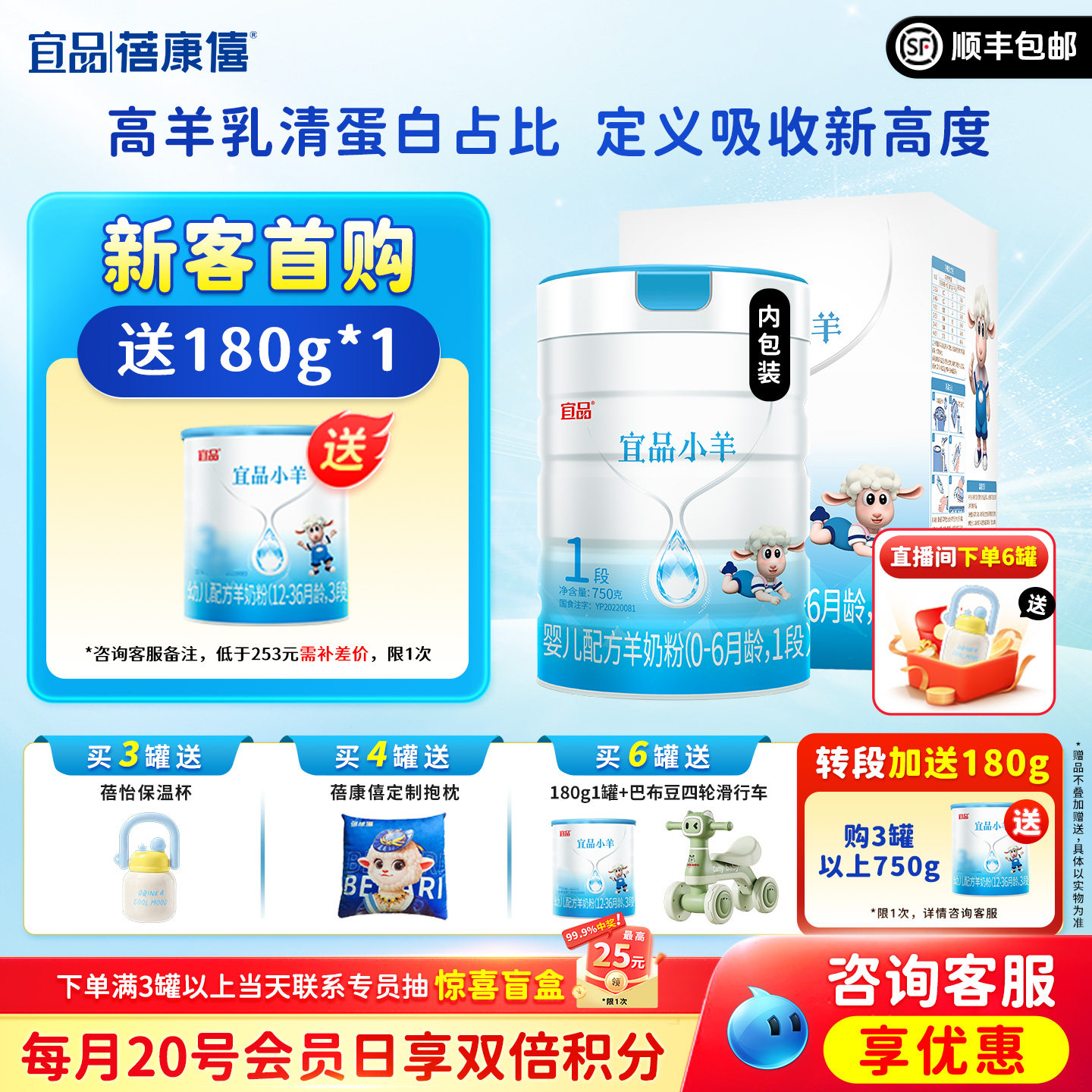 蓓康僖宜品小羊婴幼儿配方羊奶粉1段750g新生宝宝0-6个月官网正品