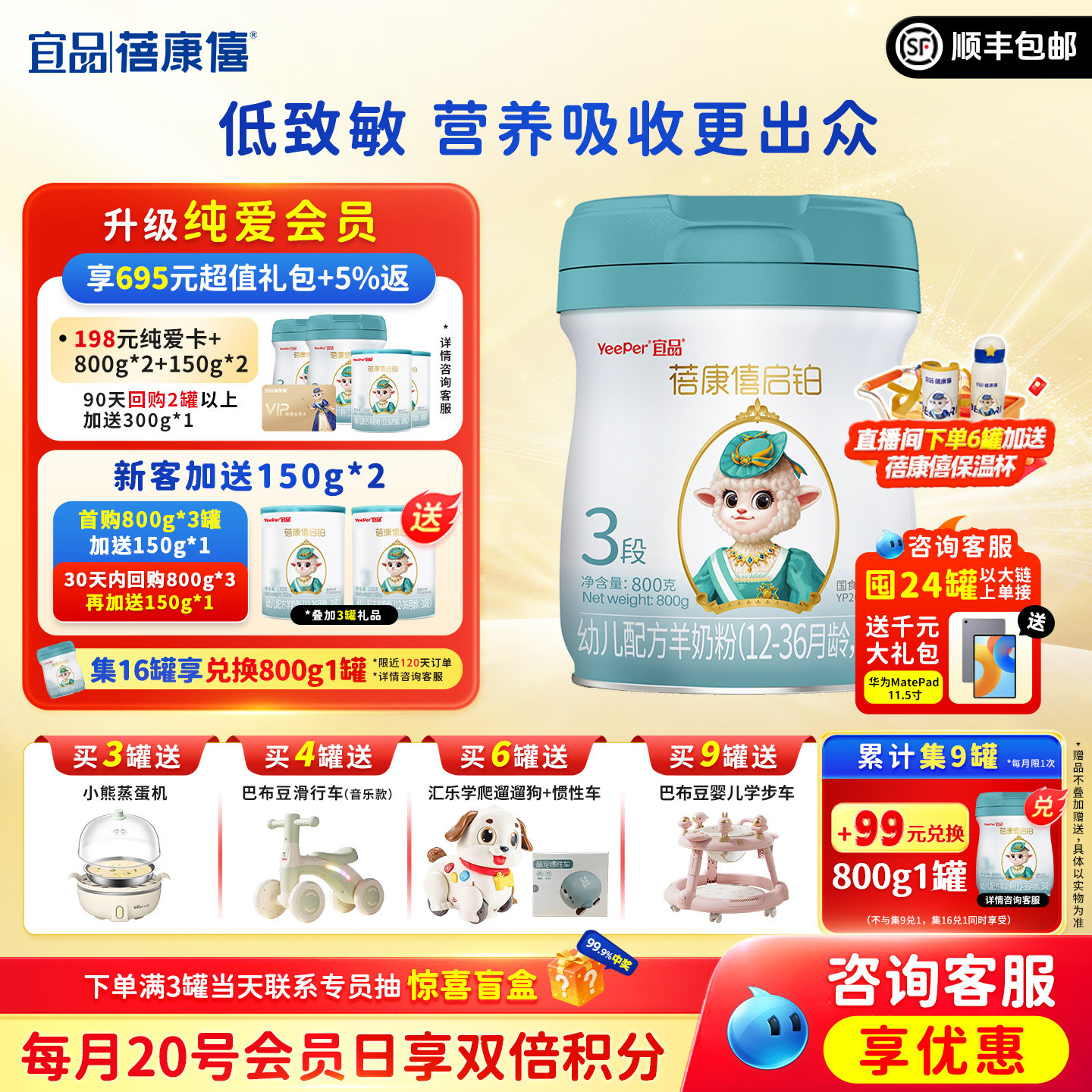 ��Ʒ����������Ӥ�׶��䷽���̷�3��1-3�걦��800g�����̹�����Ʒ299.99Ԫ