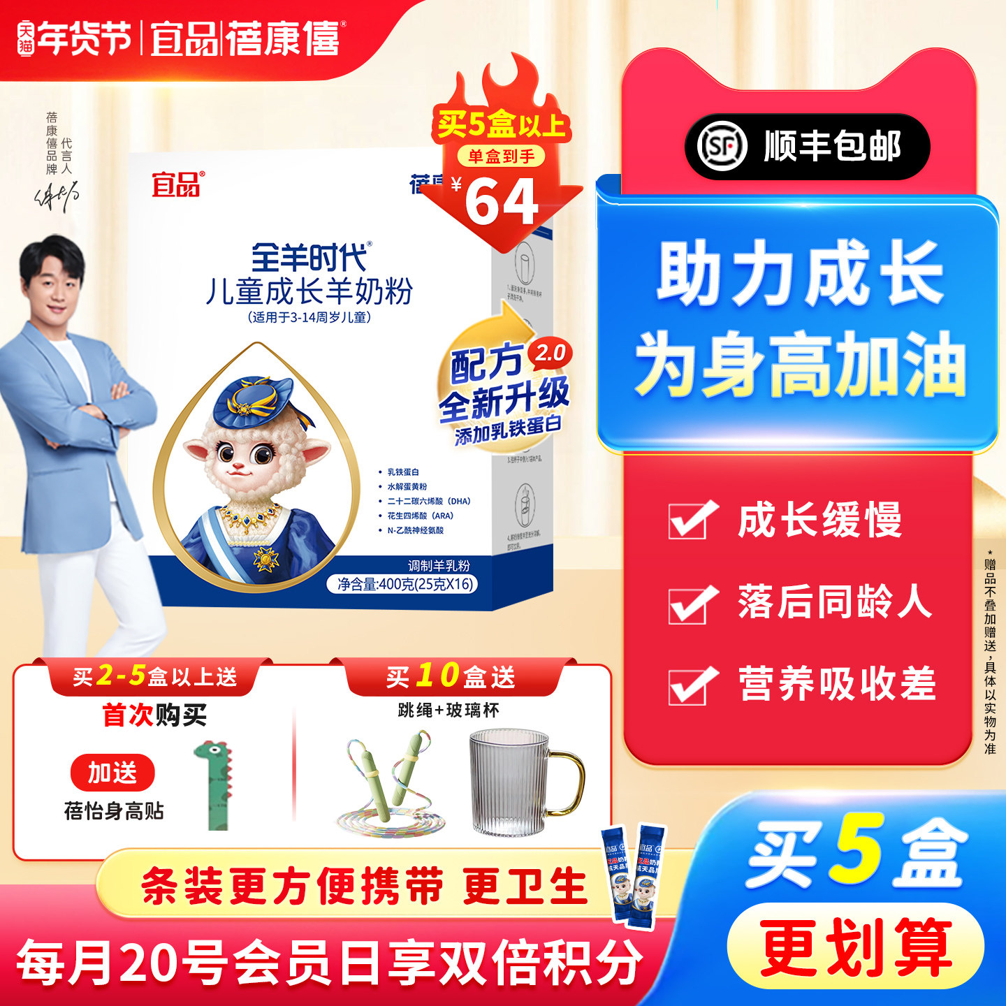宜品蓓康僖羊奶粉儿童成长4段3岁4岁5岁7岁以上400g学生高钙奶粉