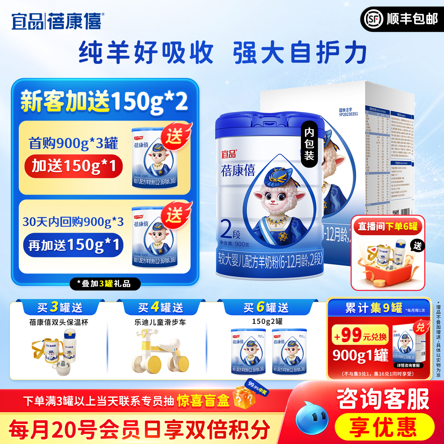 宜品蓓康僖婴儿配方羊奶粉2段900g适合6-12月宝宝旗舰店官网正品