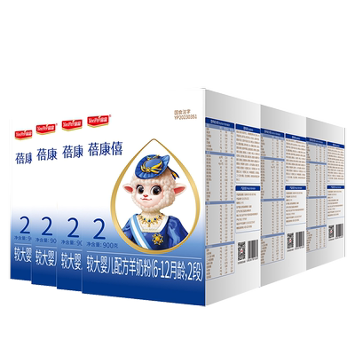 蓓康僖婴儿配方羊奶粉2段900g*6