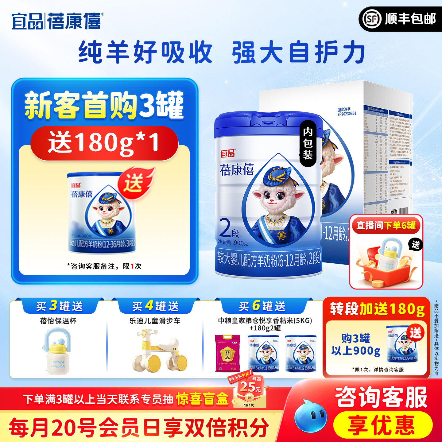 宜品蓓康僖婴儿配方羊奶粉2段900g适合6-12月宝宝旗舰店官网正品