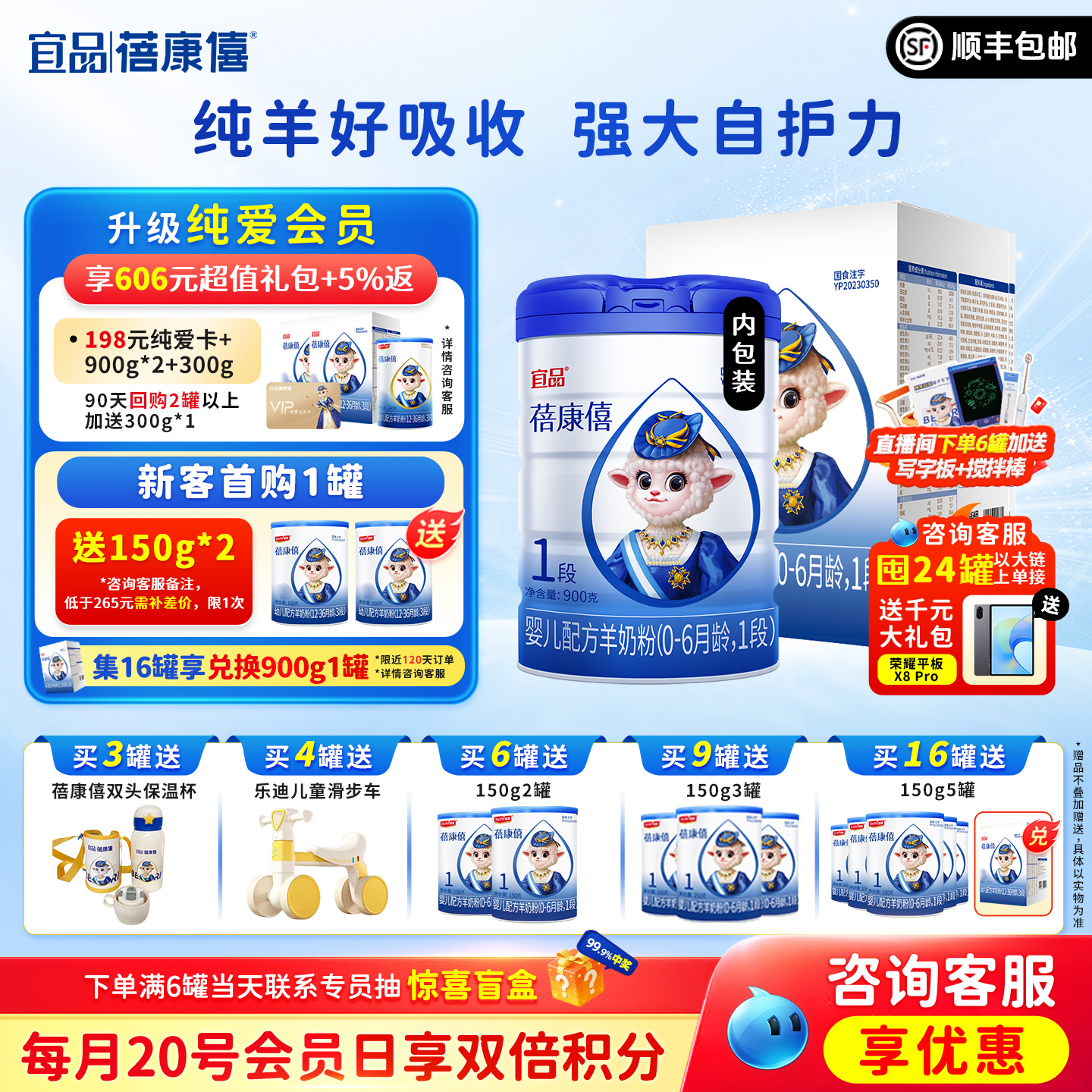 蓓康僖婴儿羊奶粉0-6个月900g