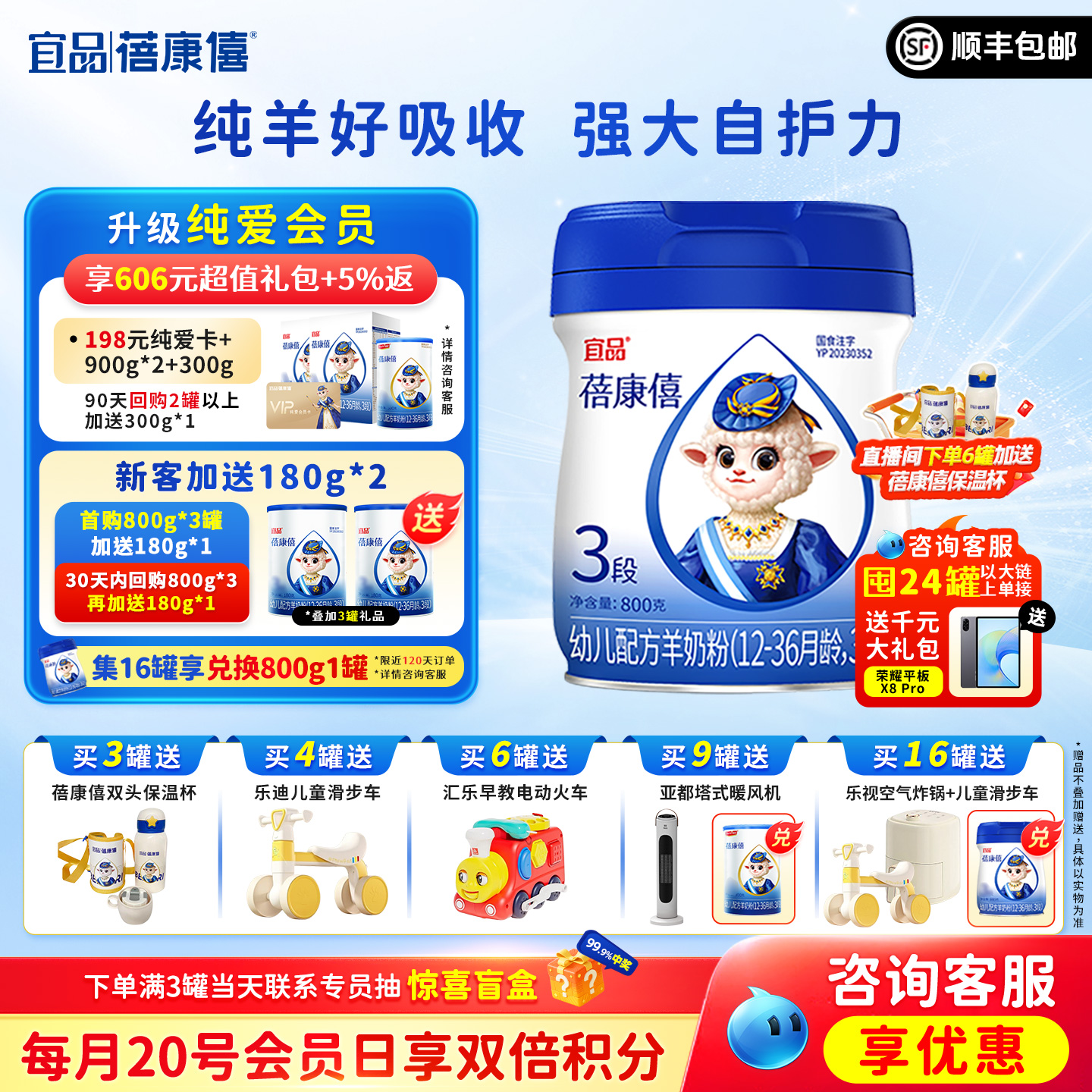 蓓康僖婴儿配方羊奶粉3段800g