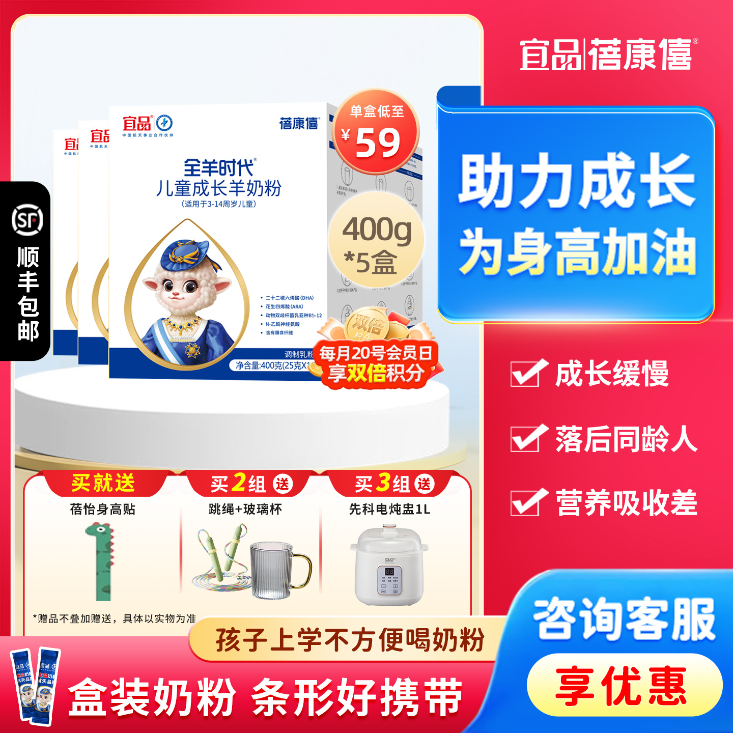 蓓康僖儿童成长奶粉400g*5礼盒装