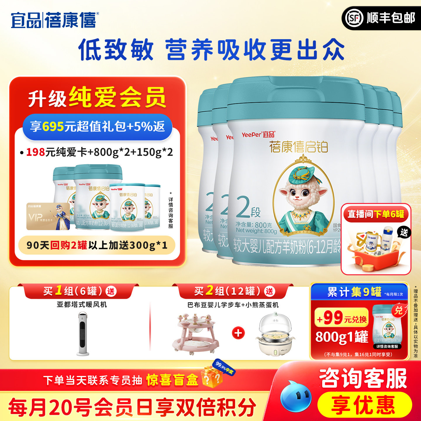 宜品蓓康僖启铂婴幼儿配方羊奶粉2段800g*6罐6-12月宝宝绵羊奶