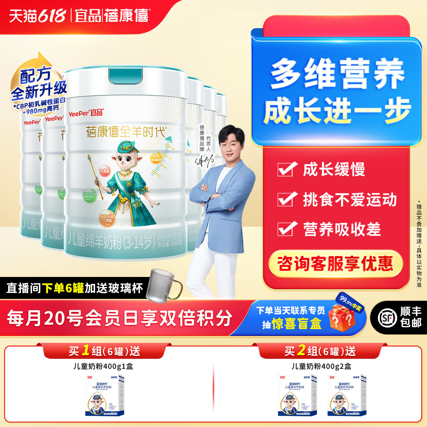 蓓康僖启铂儿童学生成长营养绵羊奶粉4段3岁以上800g*6罐进口奶源