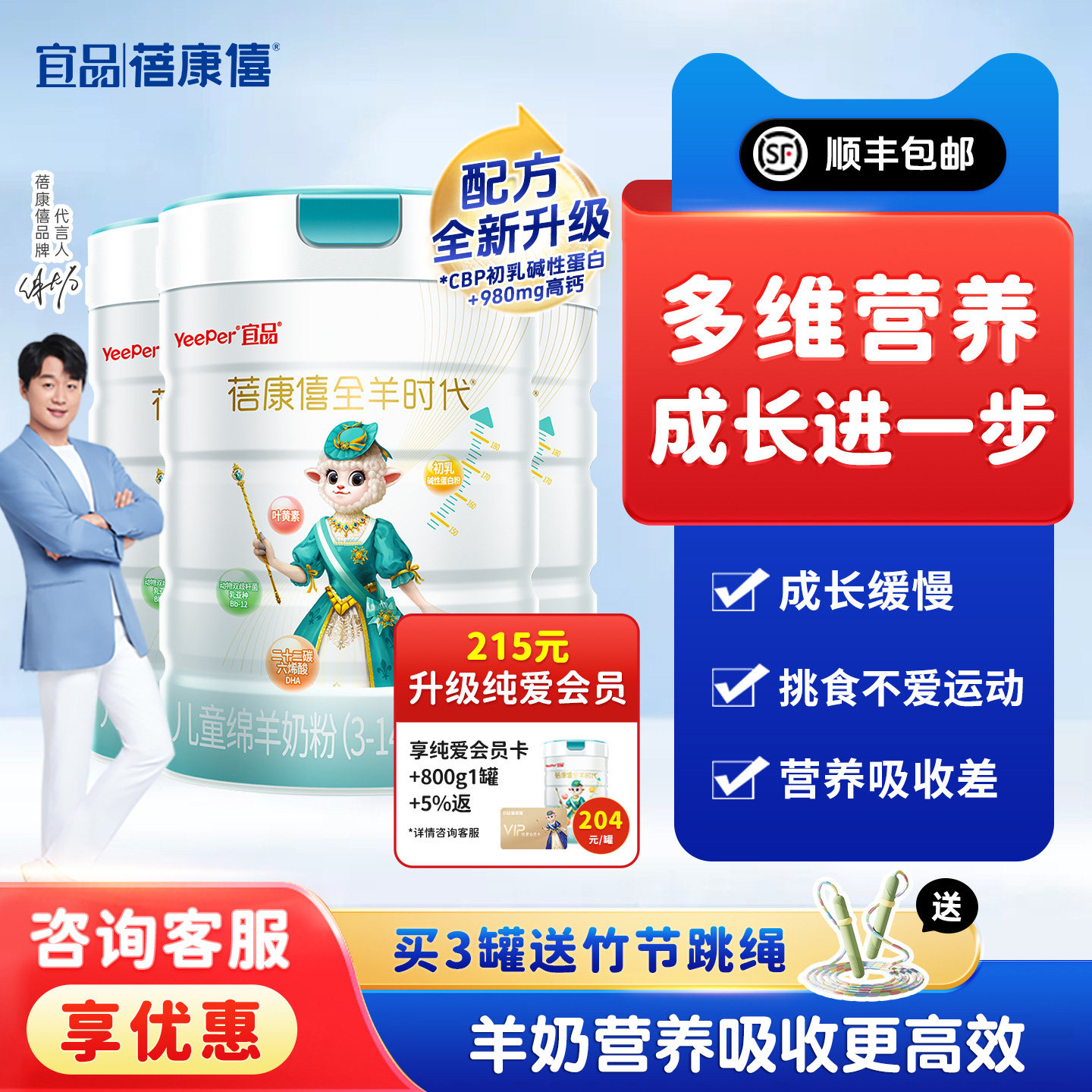 蓓康僖启铂儿童学生青少年成长高钙羊奶粉3-15岁800g*3罐官网正品