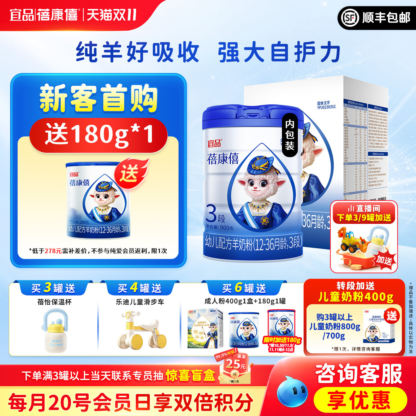 宜品蓓康僖婴幼儿配方羊奶粉3段900g适合1-3岁宝宝旗舰店官网正品