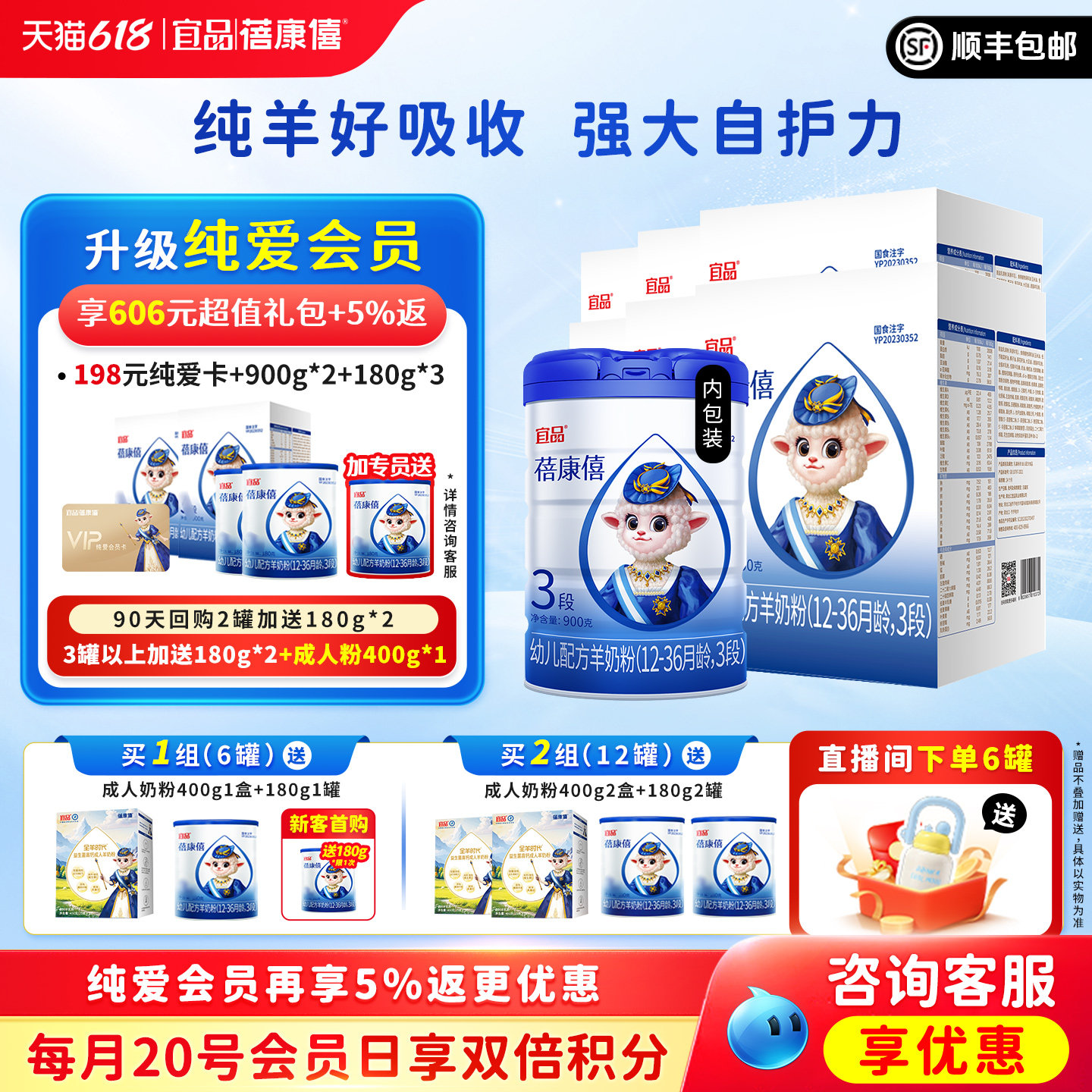 宜品蓓康僖婴幼儿配方羊奶粉3段900g*6罐1-3岁宝宝旗舰官网正品