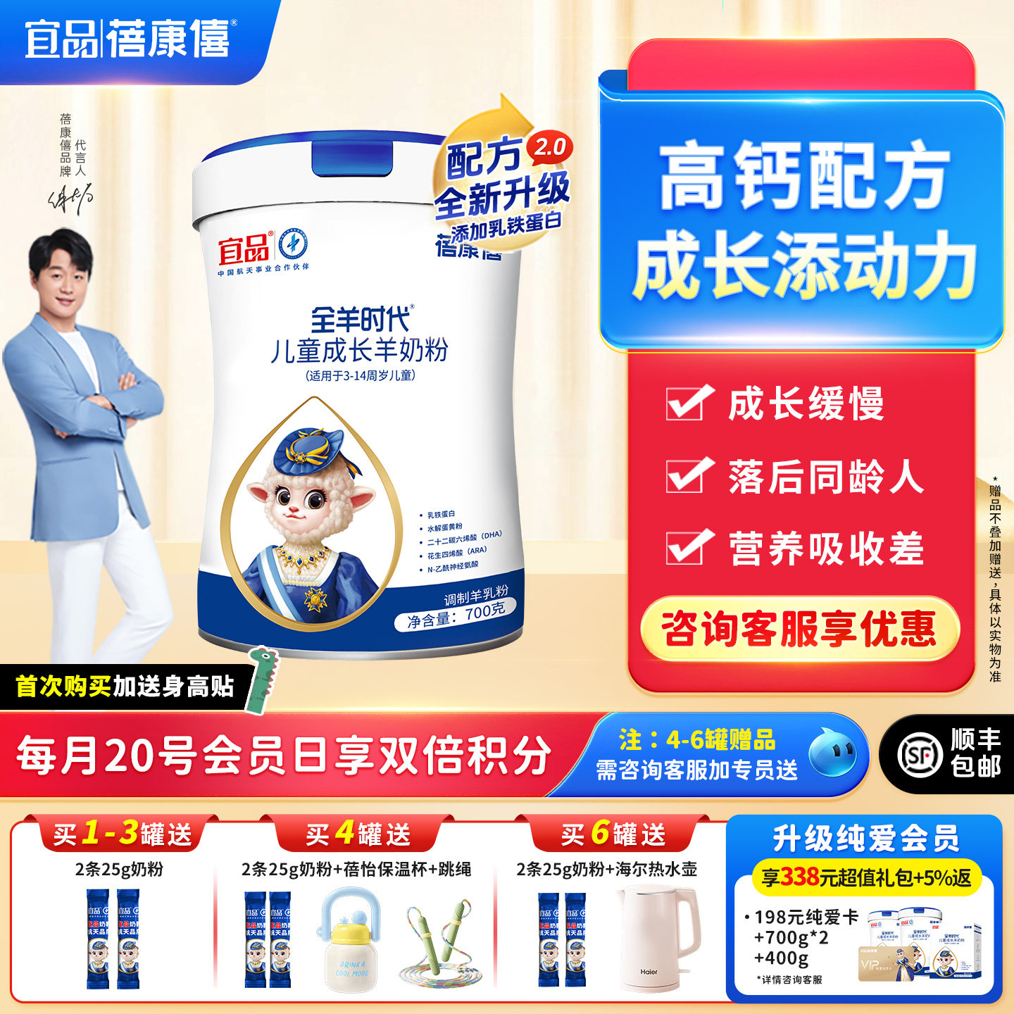 宜品蓓康僖儿童学生青少年高钙成长羊奶粉3岁6岁以上4段700g罐装
