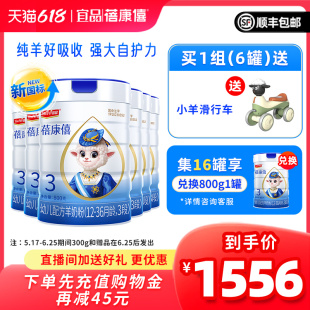 羊奶 新国标 3岁宝宝正品 6罐1 蓓康僖婴幼儿配方羊奶粉3段800g