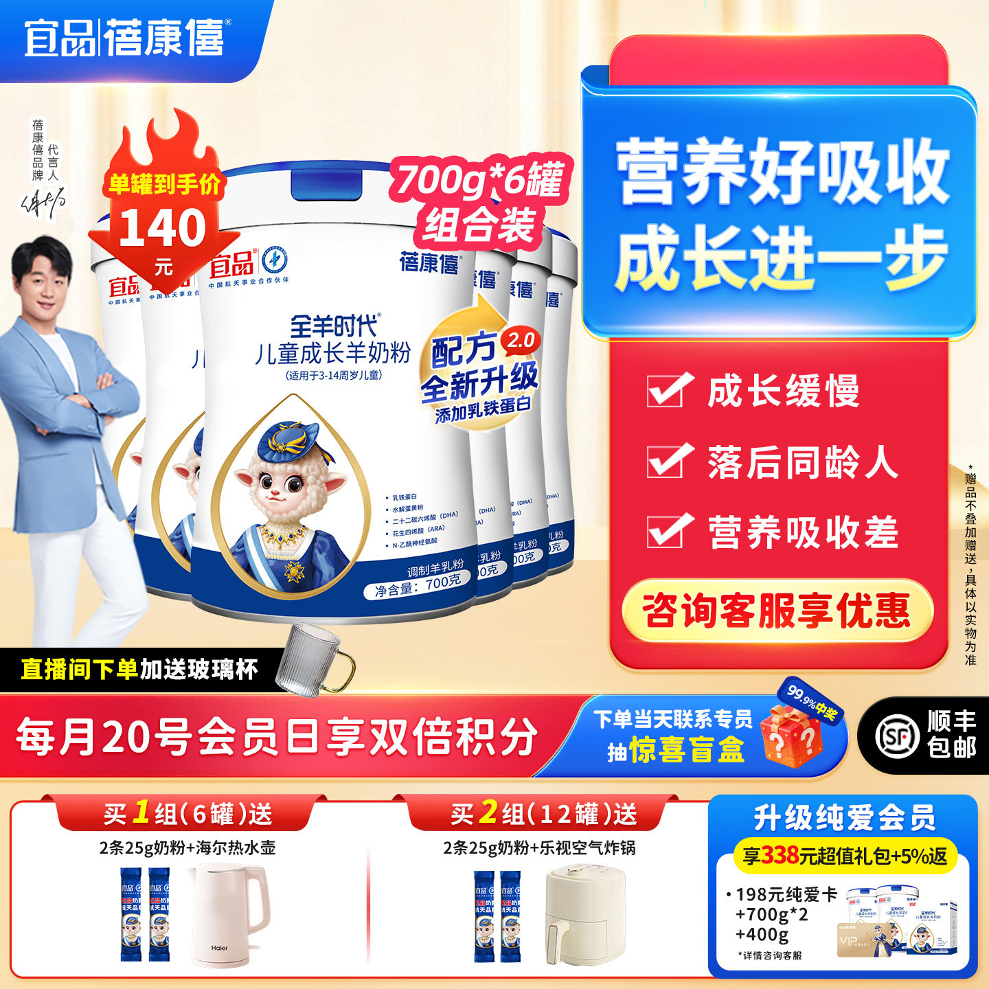 宜品蓓康僖儿童学生青少年高钙成长配方羊奶粉3岁以上4段700g*6罐