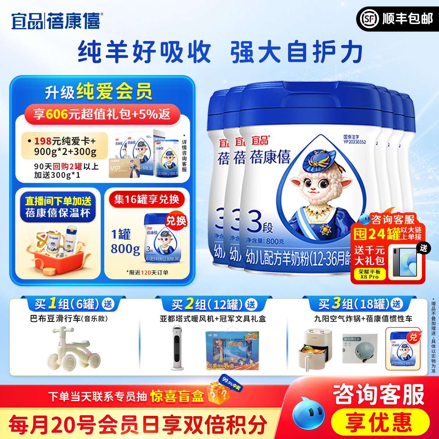 宜品蓓康僖婴幼儿配方羊奶粉3段800g*6罐1-3岁宝宝旗舰店官网正品