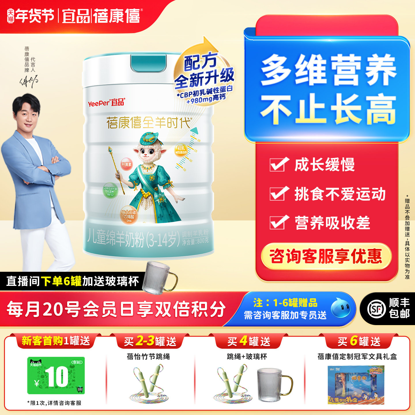 ������������ͯ�ɳ��䷽�����̷�4��3-6������800gСѧ���߸��̷� 213.44Ԫ