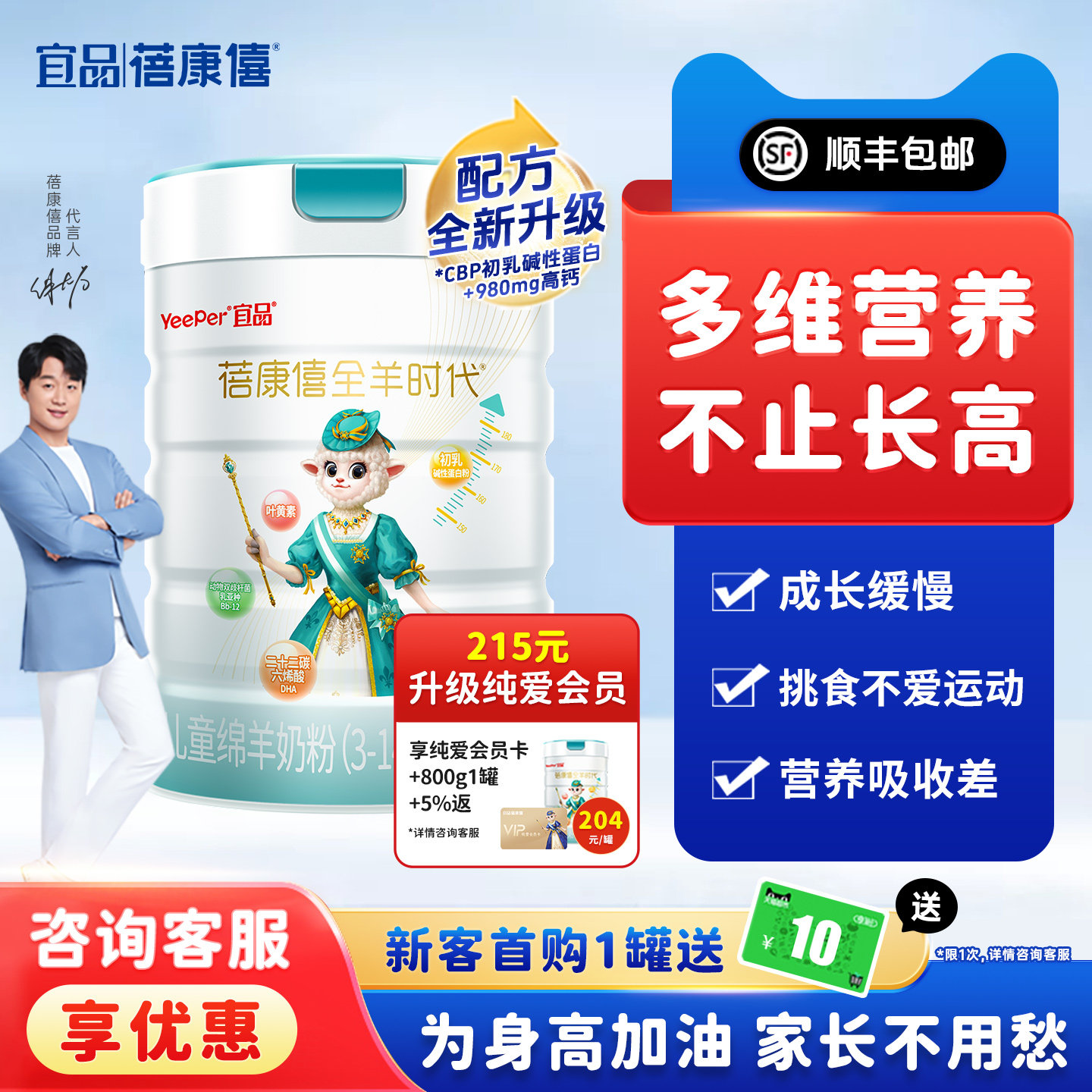 蓓康僖启铂儿童学生青少年成长绵羊奶粉4段3-6岁以上800g官网正品,咖啡/麦片/冲饮,学生/成人/中老年羊奶粉,淘宝优惠券,粉丝福利购,淘宝优惠卷